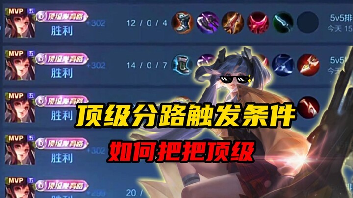 Mengajari Anda cara mudah meraih rank teratas! Naik rank tanpa perlu banyak putar balik!