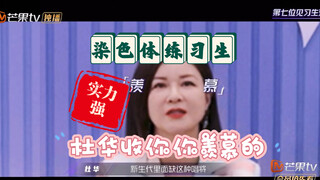 هههه... يا دو هوا، كف عن نظرات الحسد هذه، أنت الذي تتدرب على الكروموسومات، قوة المتدربين قوية جدًا ل