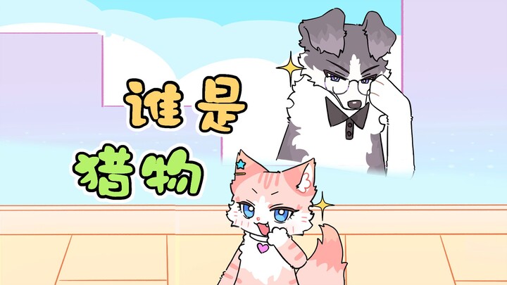 Dog: All "coincidences" are actually long-planned...