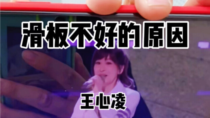 为什么滑板学不会？因为你不会跳舞啊！