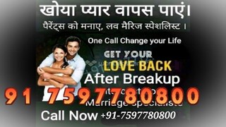 Hamirpur )_91 7597780800 LOvE PrObLeM SoLuTiOn baba ji,in Saharanpur