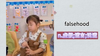 "الأطفال الصغار لا يكذبون"