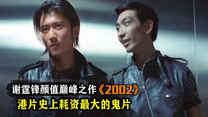 Hong Kong Cinema: A Cop and a Ghost Team Up to Solve Special Cases for the Police — Nicholas Tse’s P