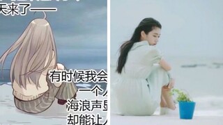 《薄荷之夏》网剧对漫画的致敬
