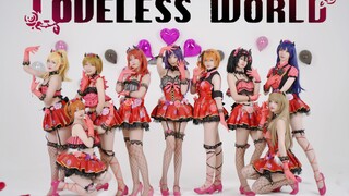 LOVE LIVE!】LOVELESS WORLD LOVELESS WORLD🖤 Tolong lihat aku...Tolong berhenti menatapku...