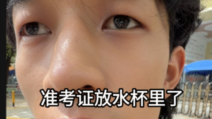Interview with a candidate who has taken the Gaokao nine times