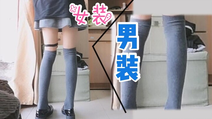 [Tanya Jawab Dunia] Di mana para pria yang suka berpakaian wanita menyimpan rok mereka?