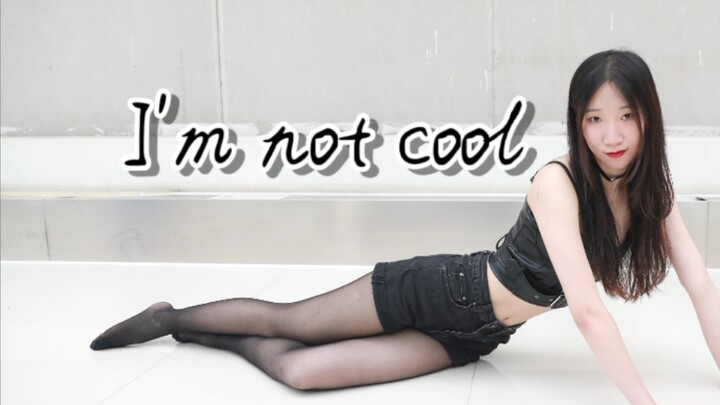 【苧小萌】I'm not cool(王甜编舞)你的酷姐姐来啦ξ( ✿＞◡❛)