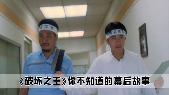 The King of Destruction: Stephen Chow’s product placement is so sneaky that audiences hardly notice 