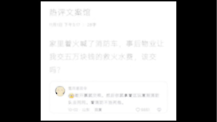 Xin hỏi tôi có nên nộp không?