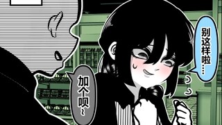 原创漫画《100天后死去的南梁》第9话