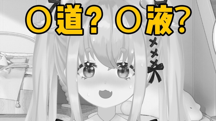 逆天弹幕让主播沉默破防...有弹幕她是真念啊