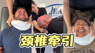 การดึงคอแบบตะวันตกที่ทำให้ฉันรู้สึกเย็นที่คอ………