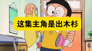 哆啦A梦：学霸木杉成绩竟然退步了 ，学渣大雄3震惊