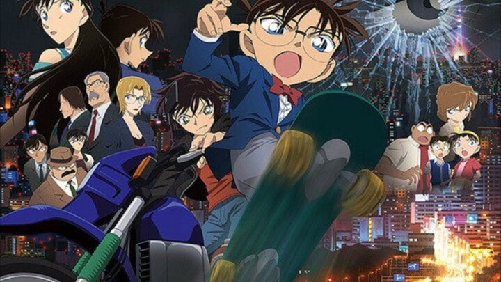 โคนัน เดอะมูฟวี่18