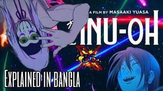 "INU - OH" Full Movie Explain in Bangla । Explained । BoomSlang Ex