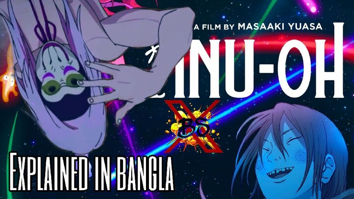 "INU - OH" Full Movie Explain in Bangla । Explained । BoomSlang Ex