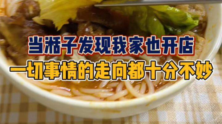 不知道她从哪里打听到我家有开海鲜店，以后的日子十分的不妙啊！