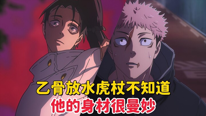 [Jujutsu Kaisen Season 3] Yuji doesn’t know if Yuta’s holding back—his figure is just so stunning.