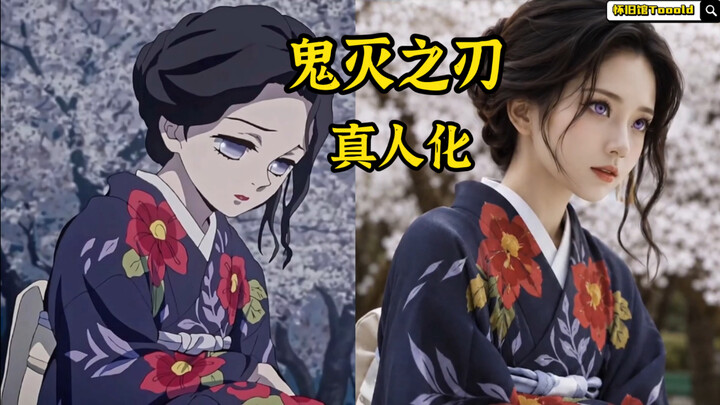 “ดาบพิฆาตอสูร” ฉบับคนแสดง เวอร์ชันภาพถ่ายจริง เวอร์ชันที่ 4 ดาบพิฆาตอสูร