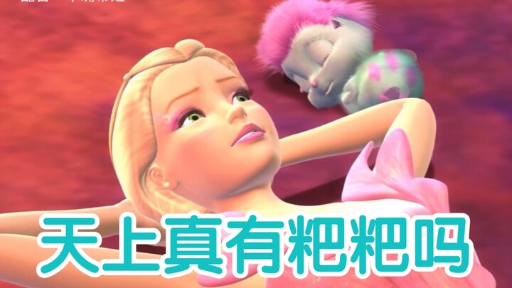 The Caterpillar's Dream