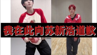 I hereby apologize to Su Xinhao...