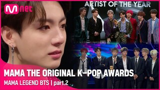 [MAMA THE ORIGINAL K-POP AWARDS] MAMA LEGEND BTS | part.2