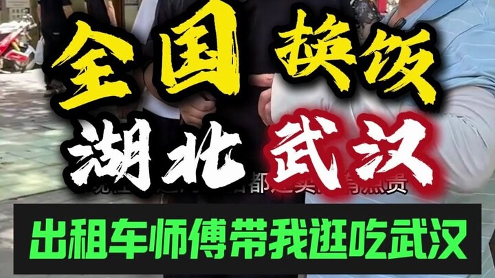 I hired a taxi driver for 200 yuan, letting him pick the spots while I covered the costs, to take me