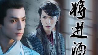 【将进酒-伪预告】任言恺X罗云熙丨萧策安X沈兰舟