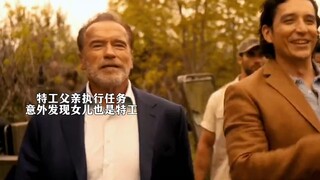 父女俩秒变同事！女儿一系列操作直接让老父亲三观震碎！彻底崩溃！