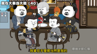 "I am a powerful person in Da Qin" 40