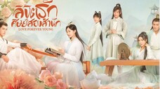 ลิขิตรักศิษย์สองสำนัก ตอนที่ 9