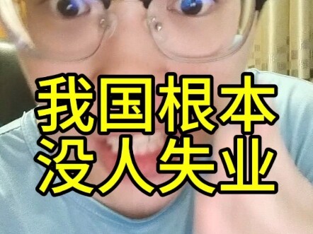 ทุกคนมีงานทำกันแล้ว