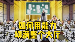 战国元帅的能力实践题