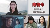 【陈情令】魏无羡中心向《起风了》reaction，祝哥哥生日快乐，越来越好！