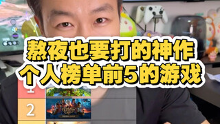 Game yang harus kamu mainkan hingga larut malam bahkan di usia 30 tahun, 5 mahakarya untuk menyembuh