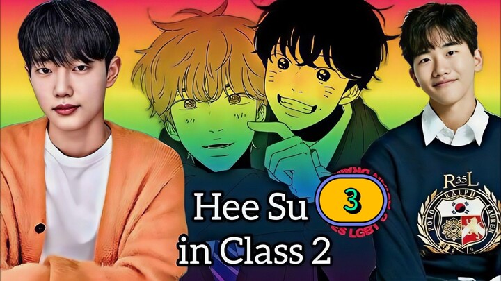 (ENG SUB) 𝑯𝑬𝑬 𝑺𝑼 𝑰𝑵 𝑪𝑳 𝑨𝑺𝑺 | EP 3