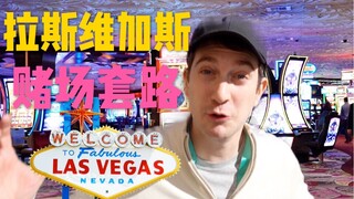 How deep are the casino tricks? Real footage of how Las Vegas separates you from your money!