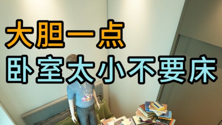 Think outside the box: No bed for a tiny bedroom!