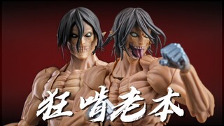 狂啃老本套素体，品控一坨常掉件 海洋堂 AMAZING YAMAGUCHI 惊奇山口 进击的巨人 艾伦·耶格尔 完全吐槽