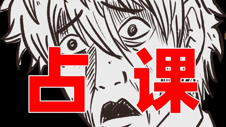 【内鬼对线】"体 育 老 师 今 天 有 事"