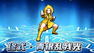 Recreating Uzuki Sanagi's ultimate move in Thousand Star Realm.