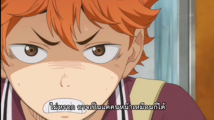 ไฮคิว คู่ตบฟ้าประทาน ปี1 ตอนที่2 ซับไทย