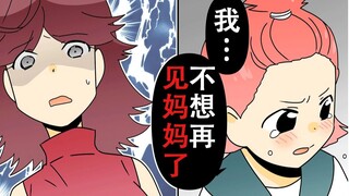 女儿说不想再见到妈妈...被前夫抢走后连一面都见不到的我…