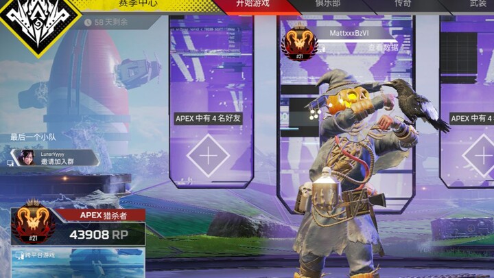 [APEX]全球最高21名的猎杀极 致 纯 享 版
