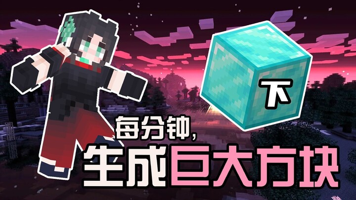 Super Generous Cube Survival – Next Episode