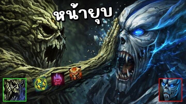 Hon Reborn หน้ายุบ - Deadwood