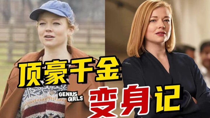 财阀女儿衣橱大公开，但是“Power Bitch”的痛苦你不懂