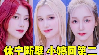 这场又是大换位！休宁回第1三倍杀+小婷回到第二+有真上前四！4K这场我来补了！有涨幅我也会继续更新的，小葡直拍加油冲，你们值得！Kep1er❤