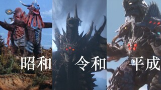 不同时期奥特曼TV中的缝合怪
